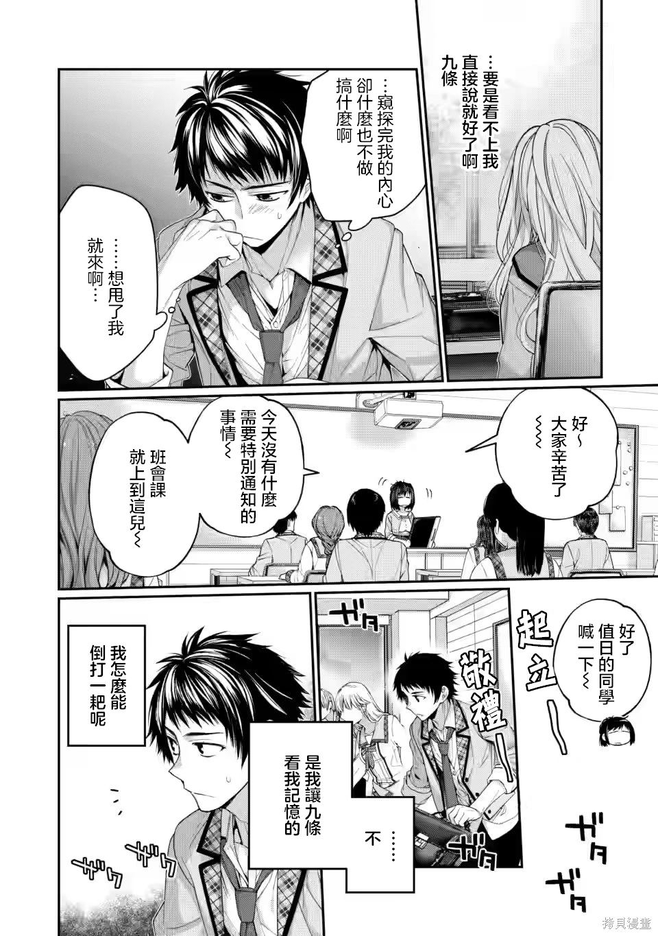 第11.1话3