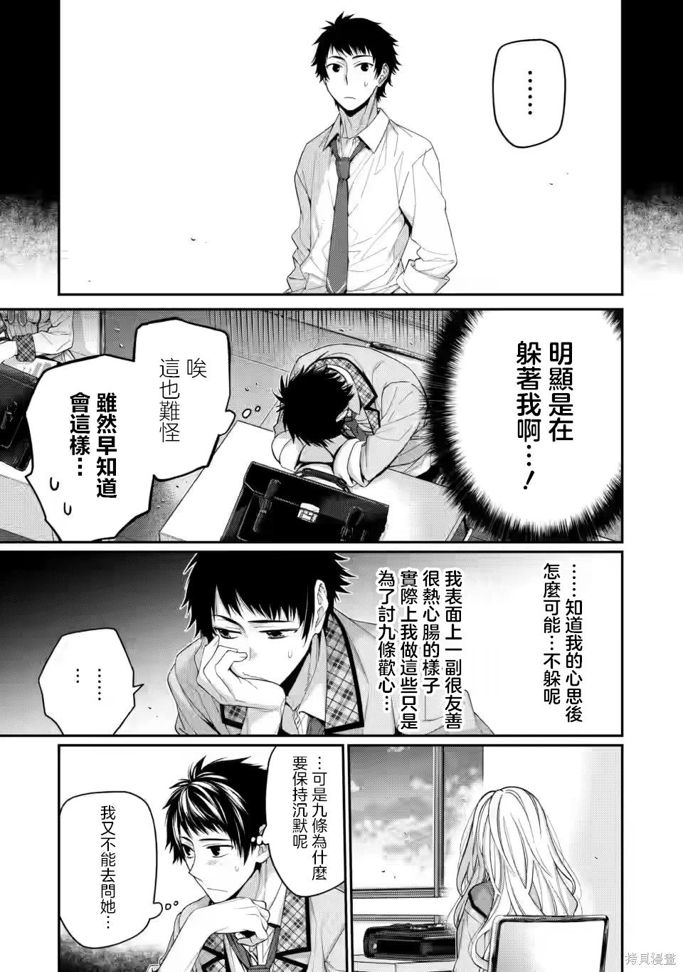 第11.1话2