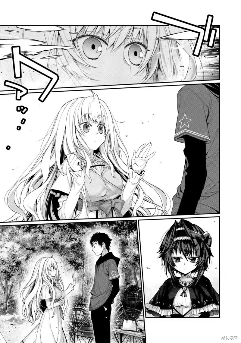 9nine四部曲pc资源下载漫画,第10.5话4图