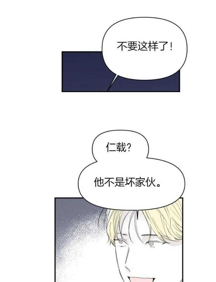 第29话4