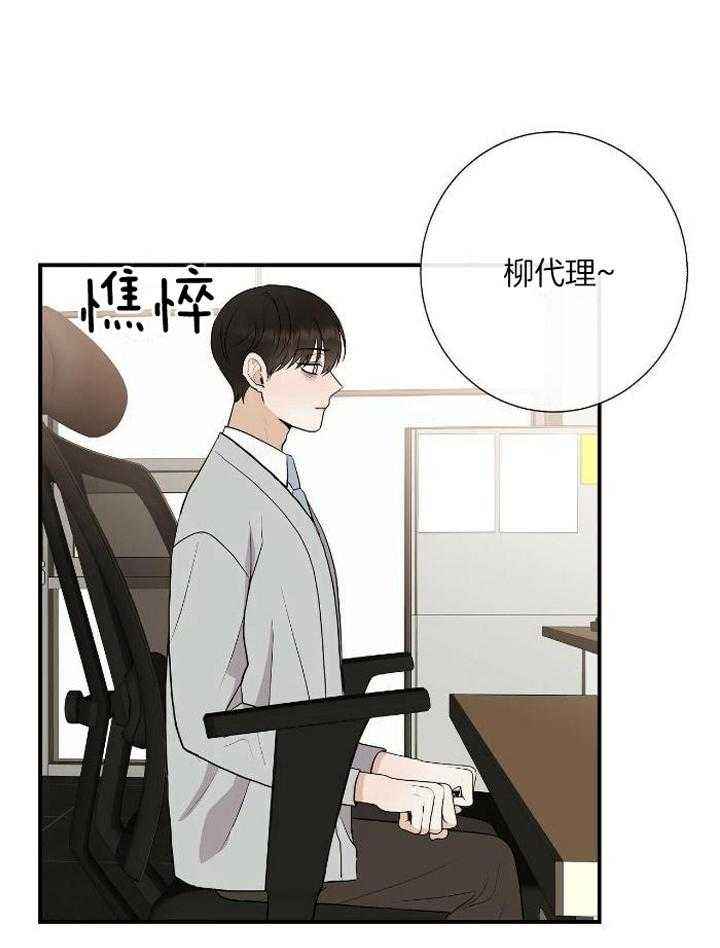 是我们的未来漫画,第79话2图