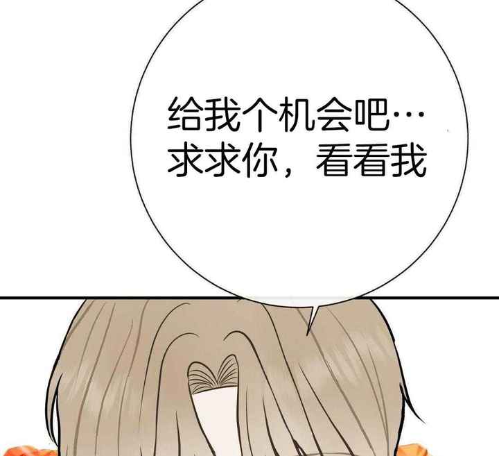 是我们的孩子漫画,第86话3图