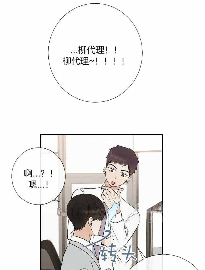 是我们的未来漫画,第79话3图