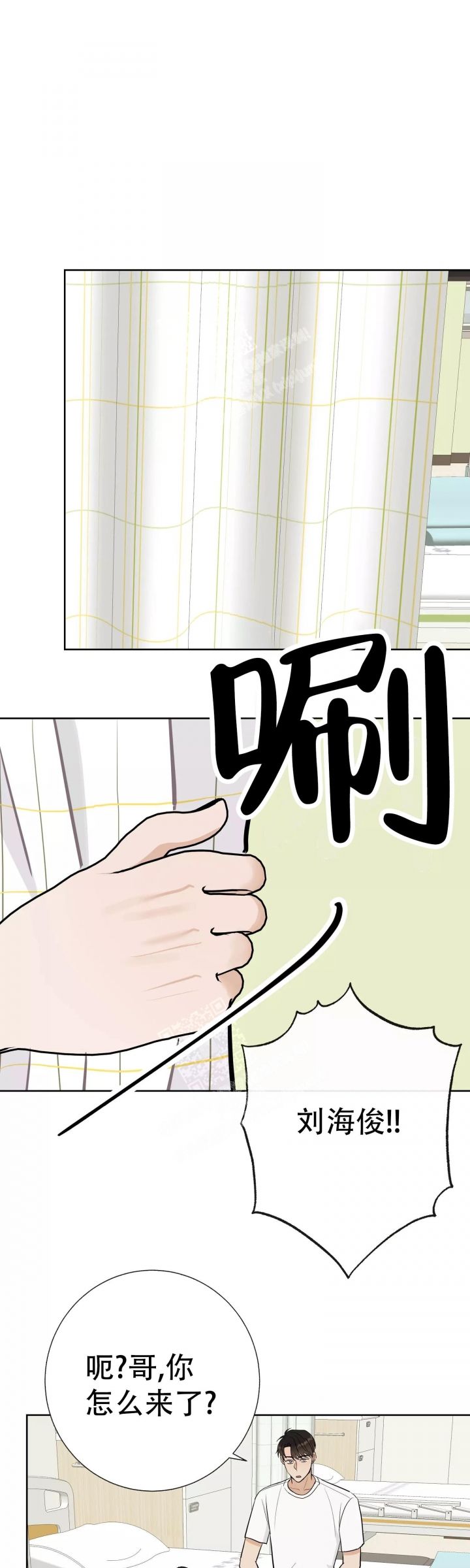 是我的孩子漫画,第52话5图
