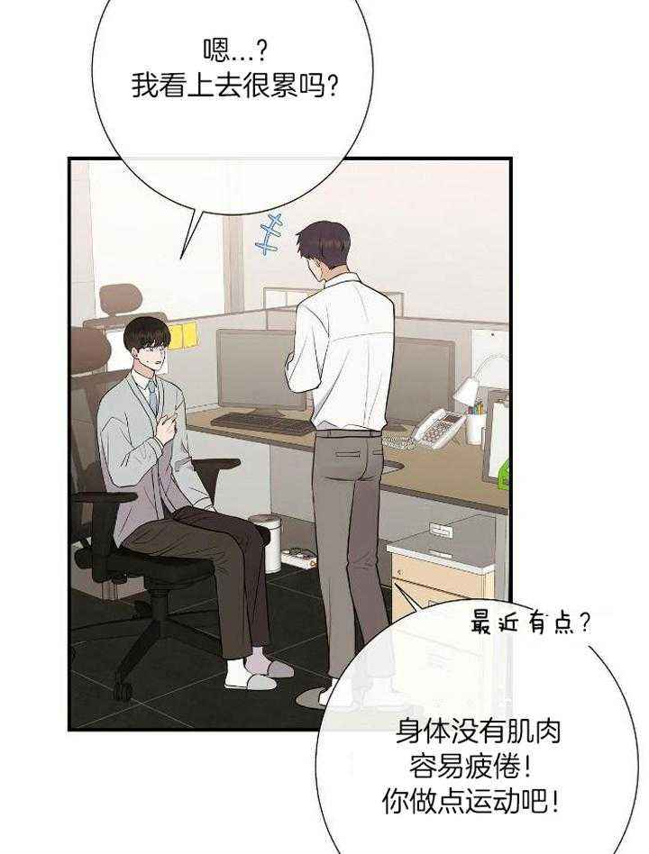 是我们的未来漫画,第79话5图