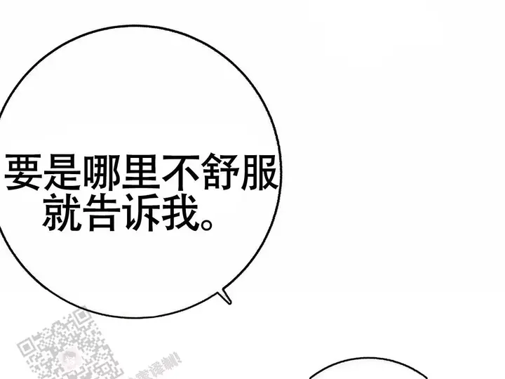 是我们的未来漫画,第106话5图