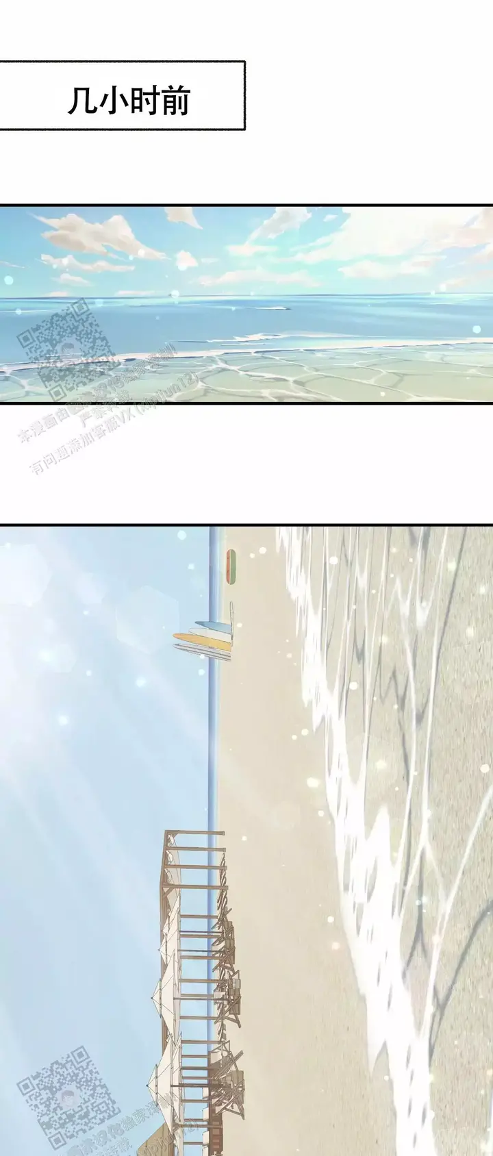是我们的共同理想漫画,第103话1图