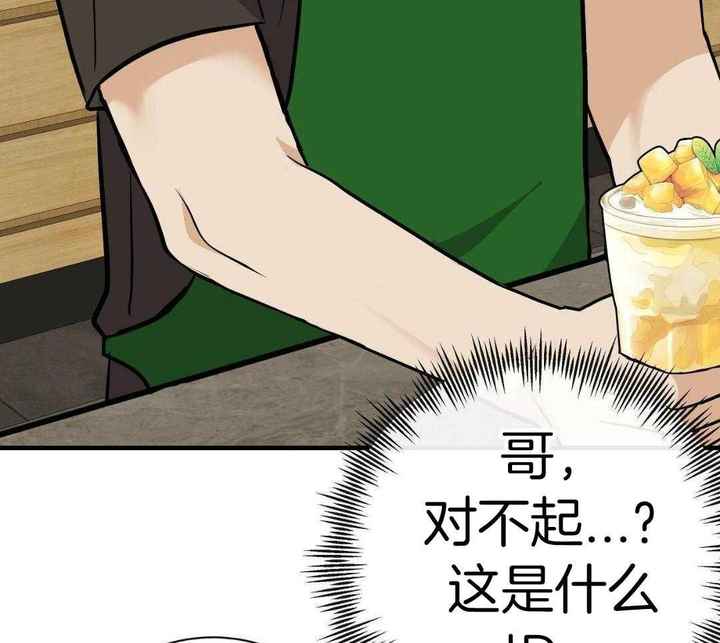 是我们的未来漫画,第88话4图