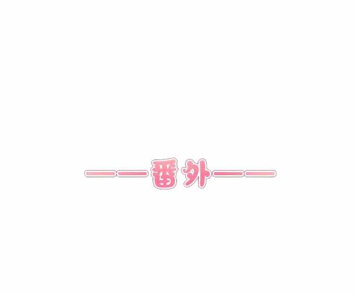 是我们的未来漫画,第79话1图