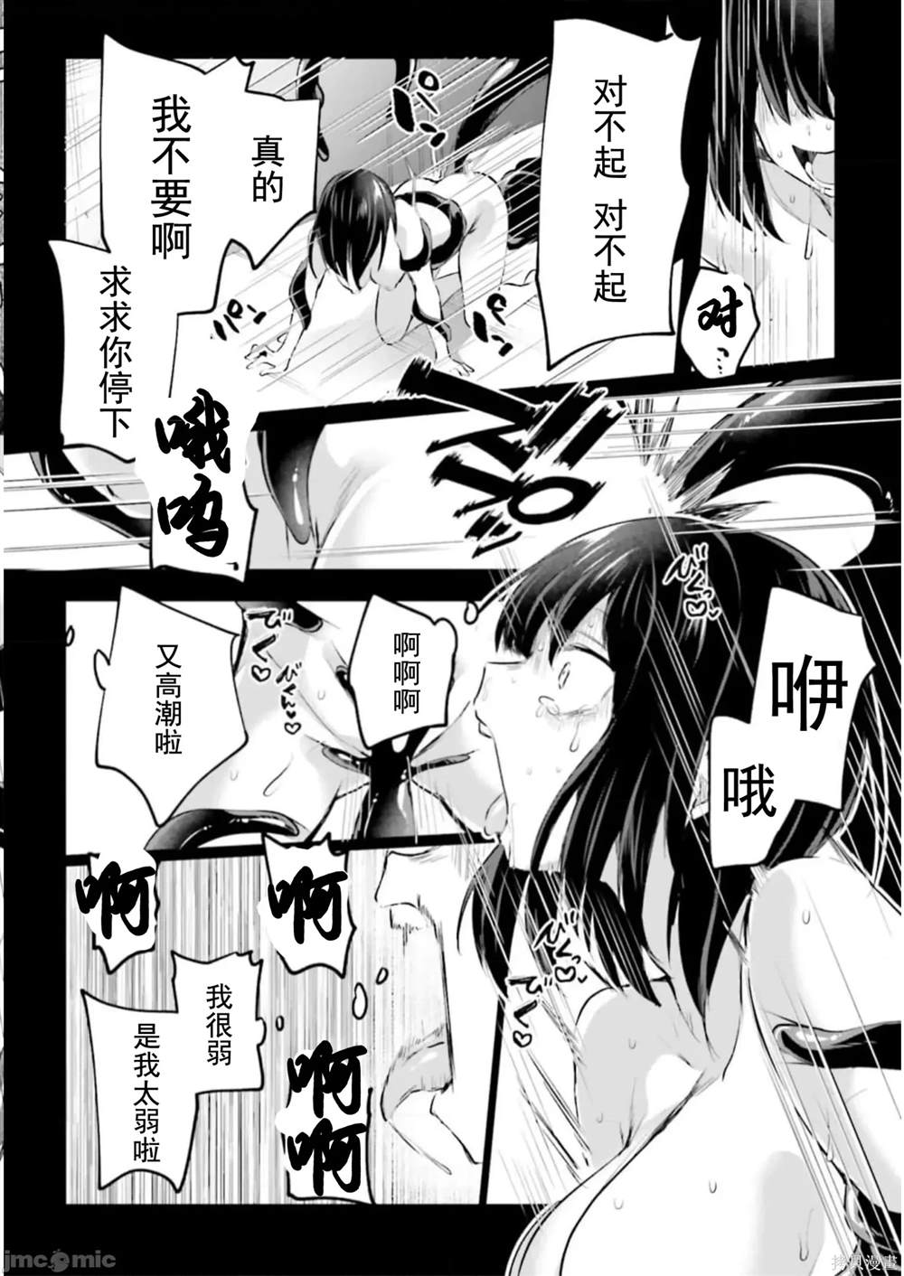 隐秘洞窟的深处漫画,第15话3图