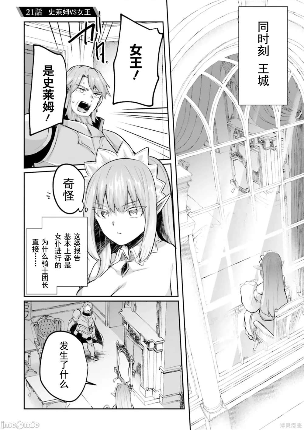 隐秘的洞窟深处22漫画,第21话1图