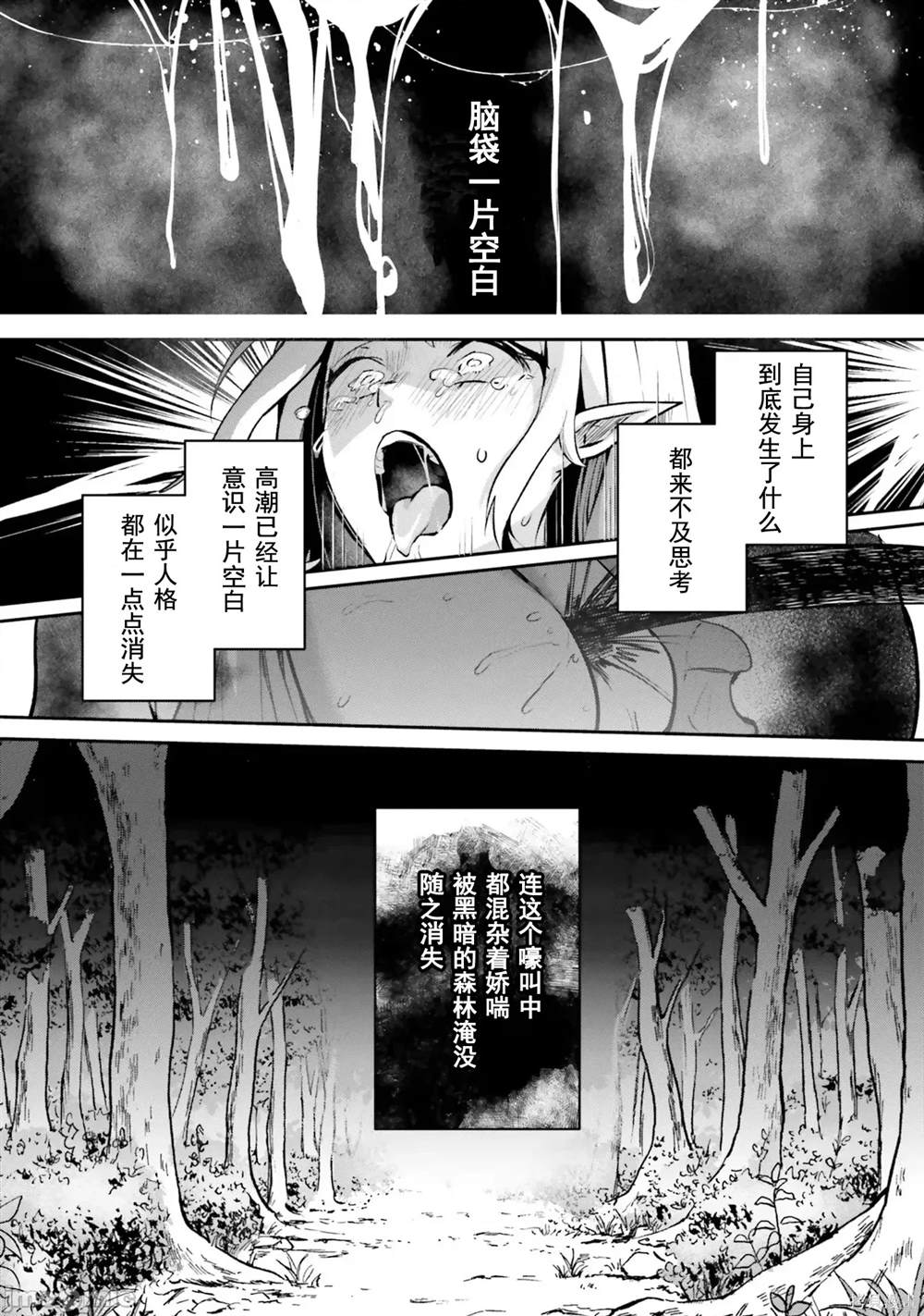 隐秘洞窟的深处漫画,第26话4图