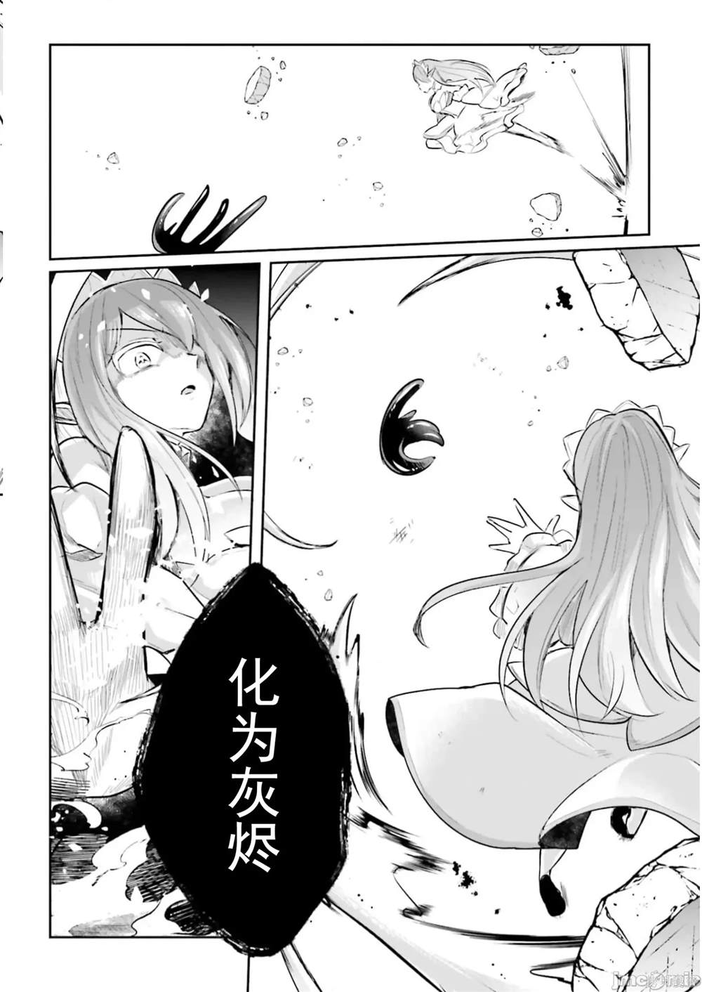 隐秘洞窟的深处漫画,第16话1图