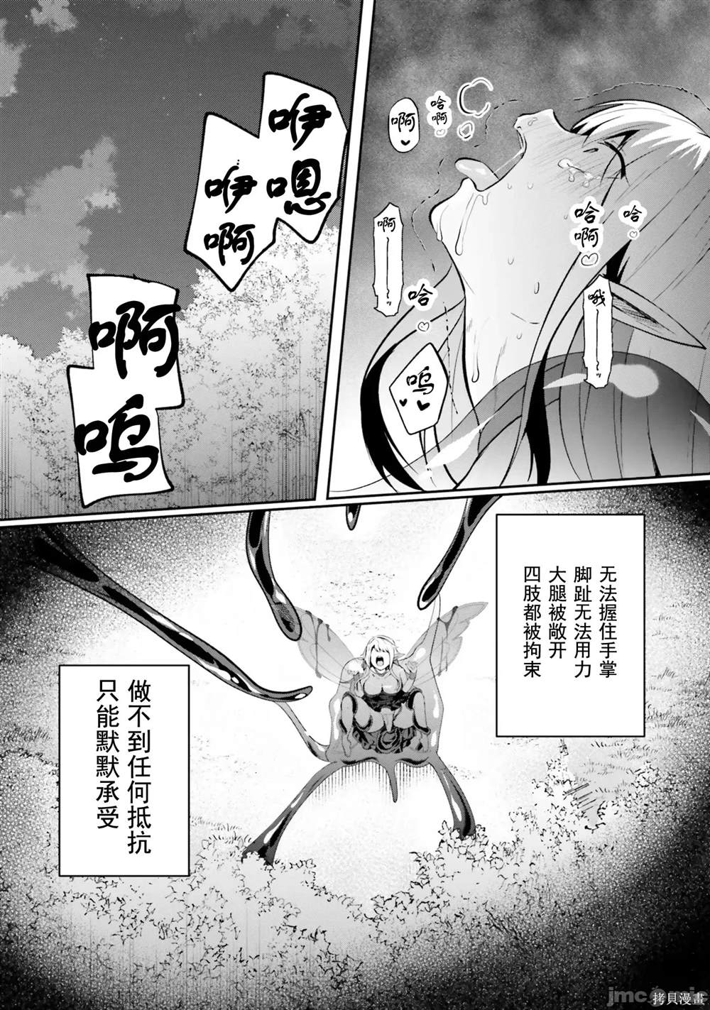 隐秘洞窟的深处漫画,第26话1图