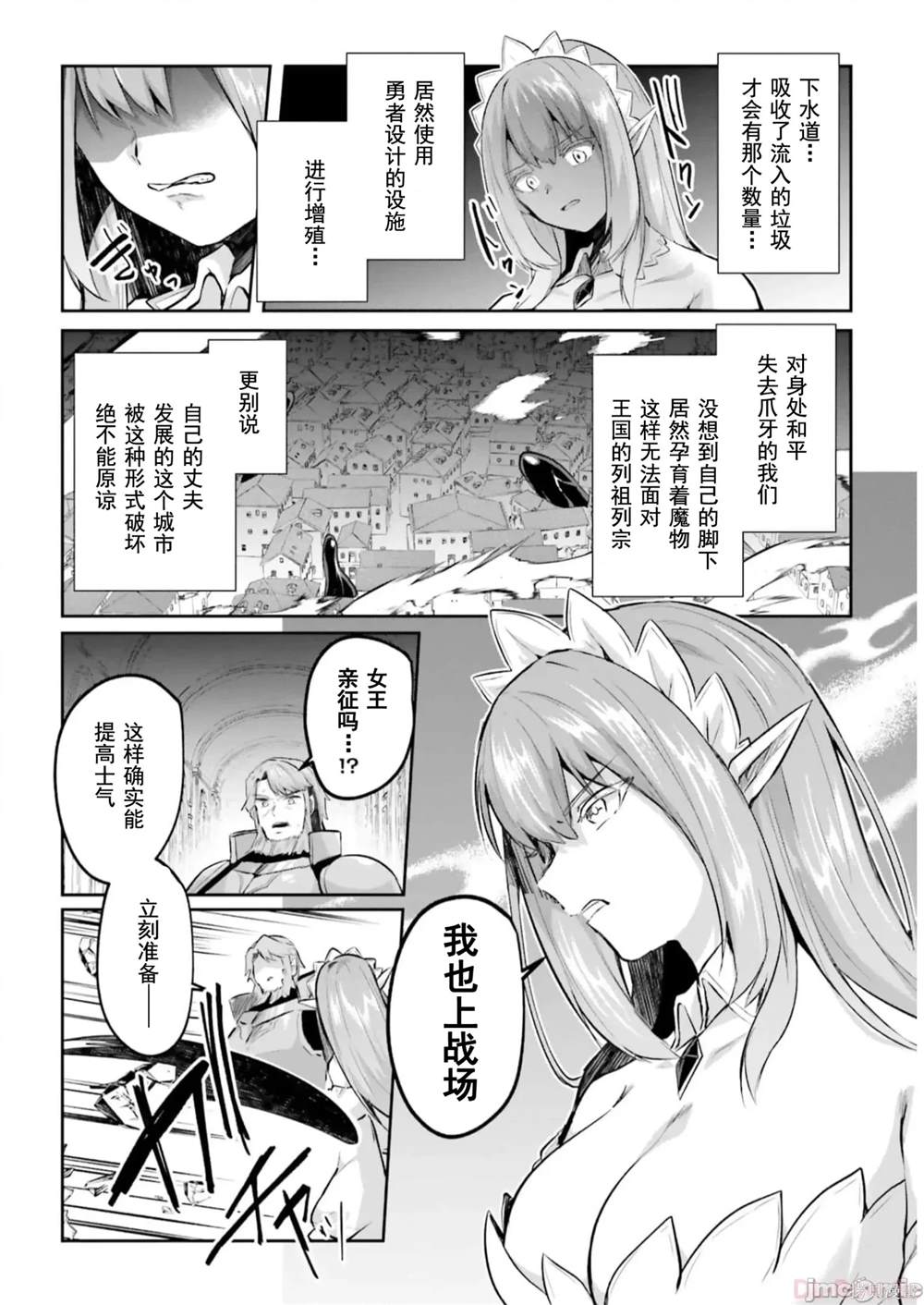 隐秘的洞窟深处22漫画,第21话4图