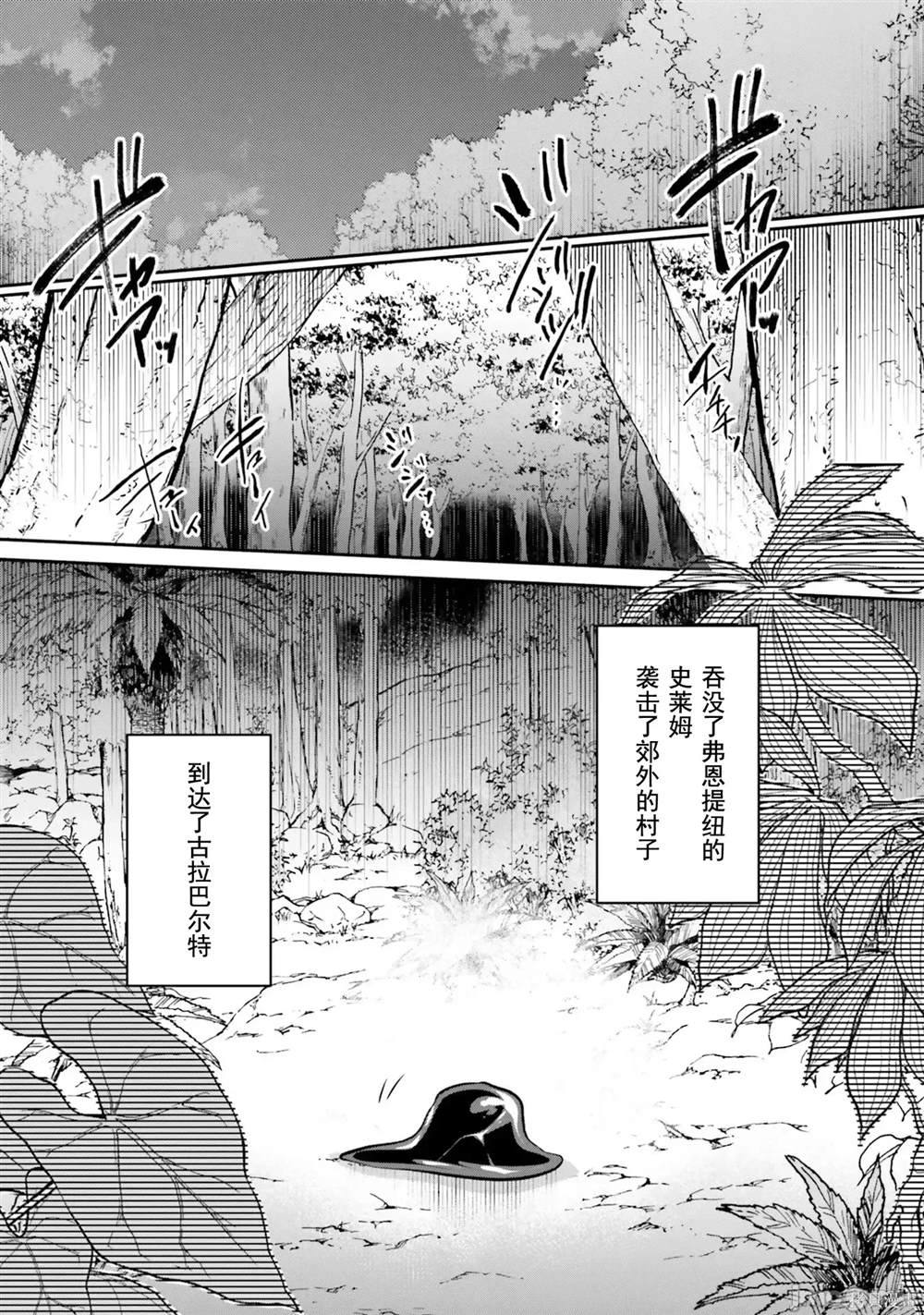 隐秘洞窟的深处漫画,第26话2图