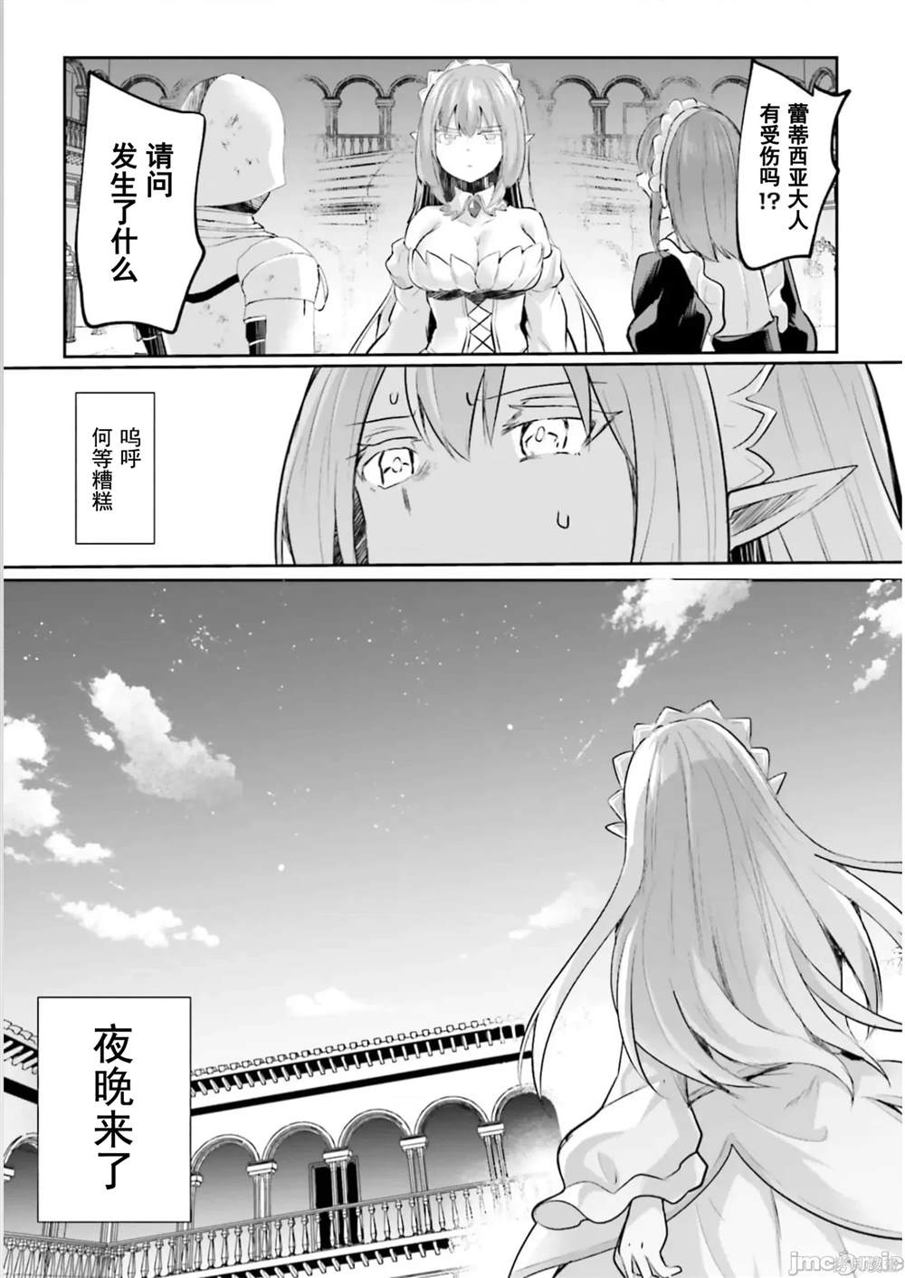 隐秘洞窟的深处漫画,第16话3图