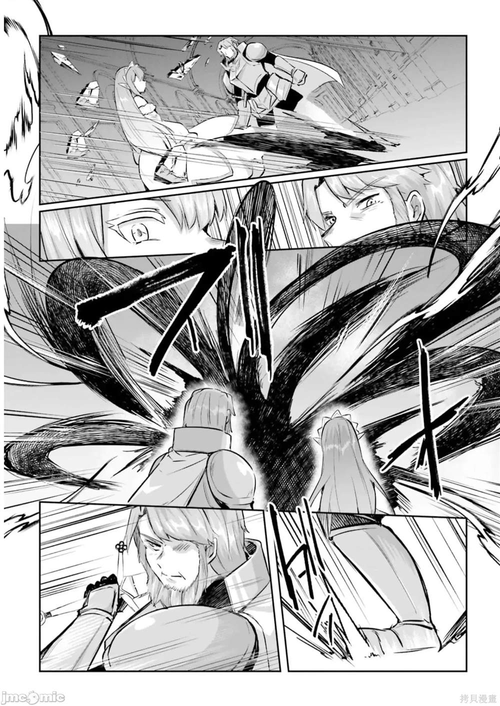 隐秘的洞窟深处22漫画,第21话5图