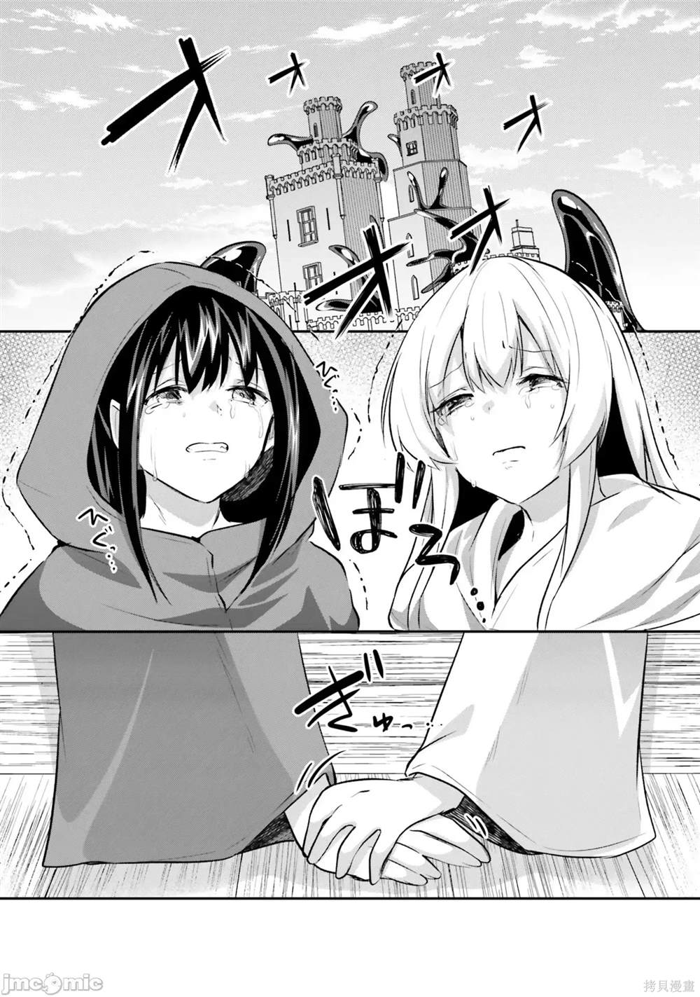 隐秘的洞窟深处22漫画,第24话5图