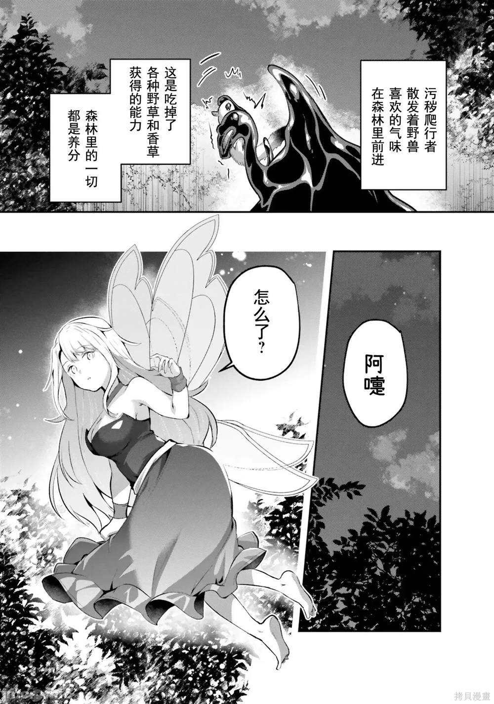 隐秘洞窟的深处漫画,第26话5图