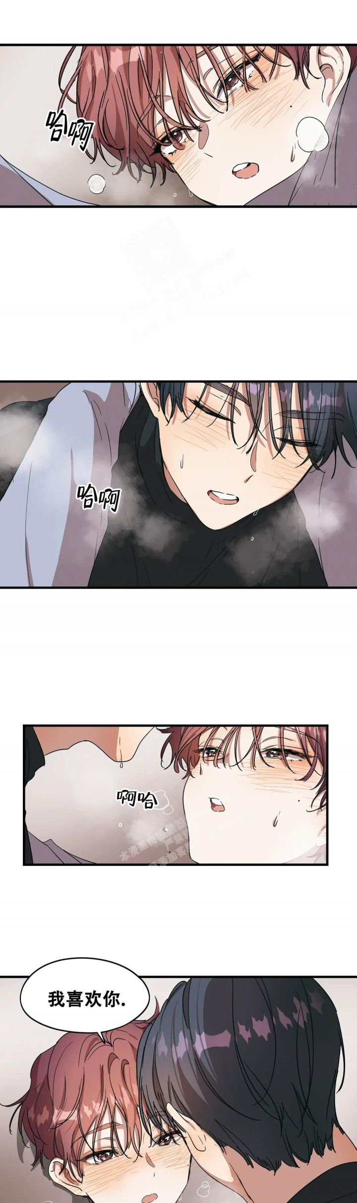 华师版八年级数学下册期中考试试题漫画,第33话4图