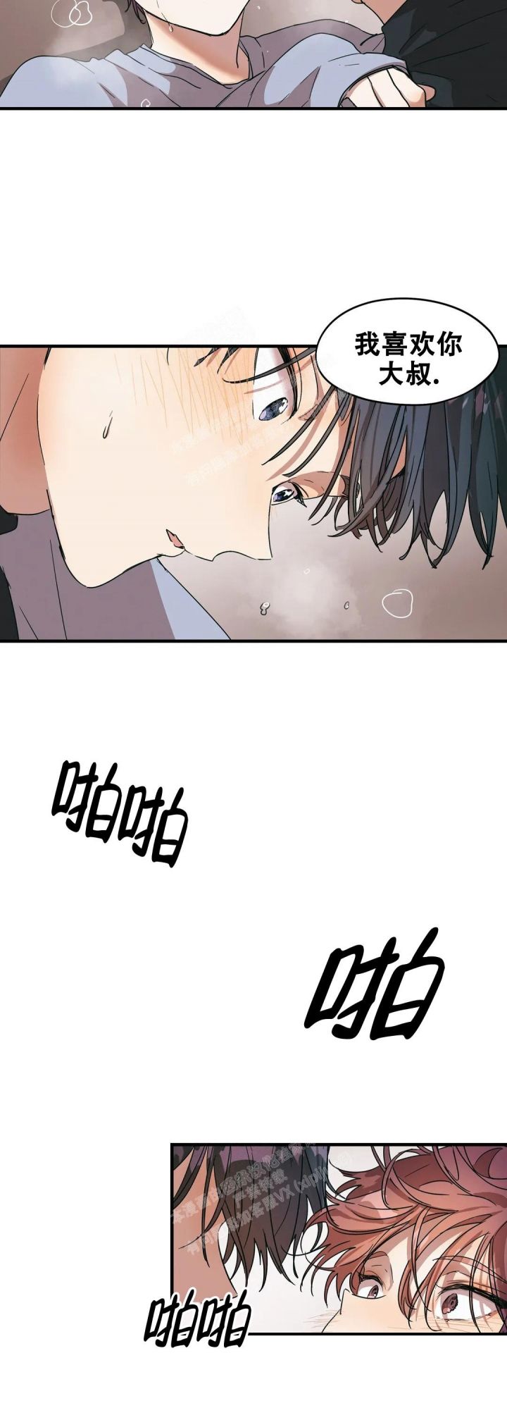 华师版八年级数学下册期中考试试题漫画,第33话5图