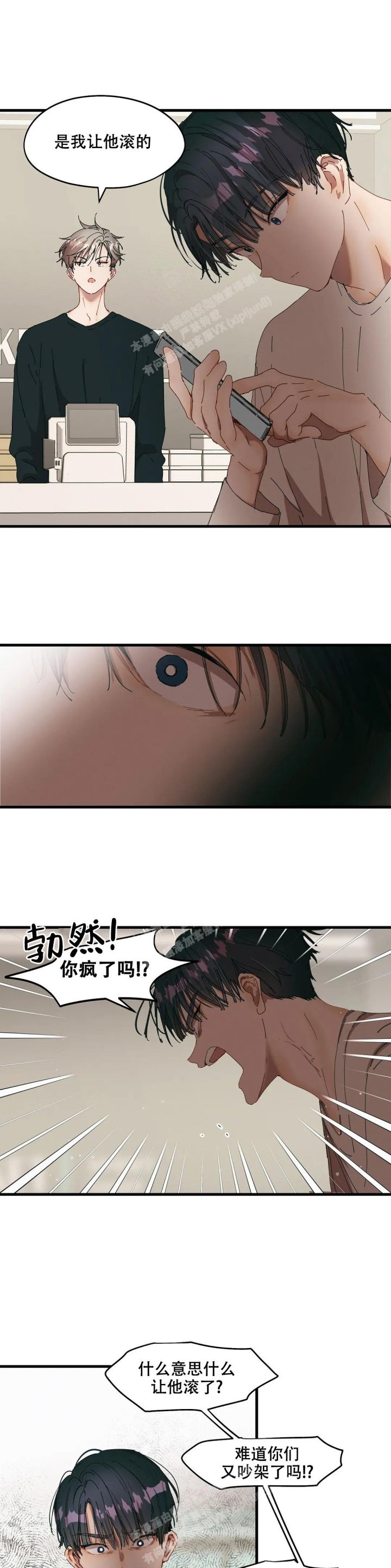 华师版八年级数学下册期中考试试题漫画,第27话3图