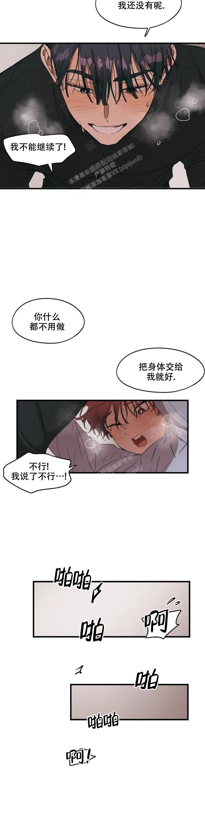 华师版八年级数学下册期中考试试题漫画,第34话4图