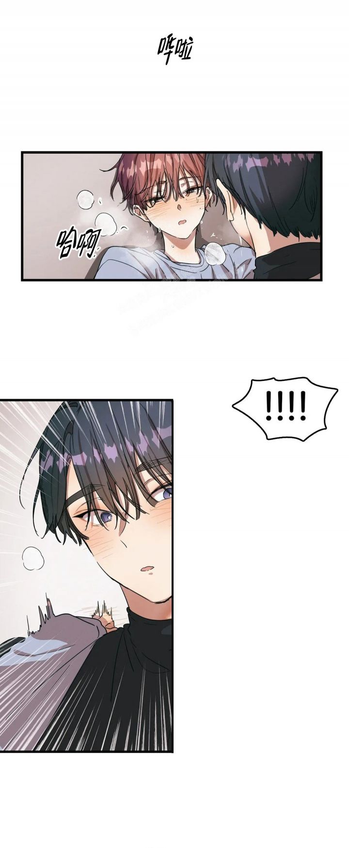 华师版八年级数学下册期中考试试题漫画,第34话1图