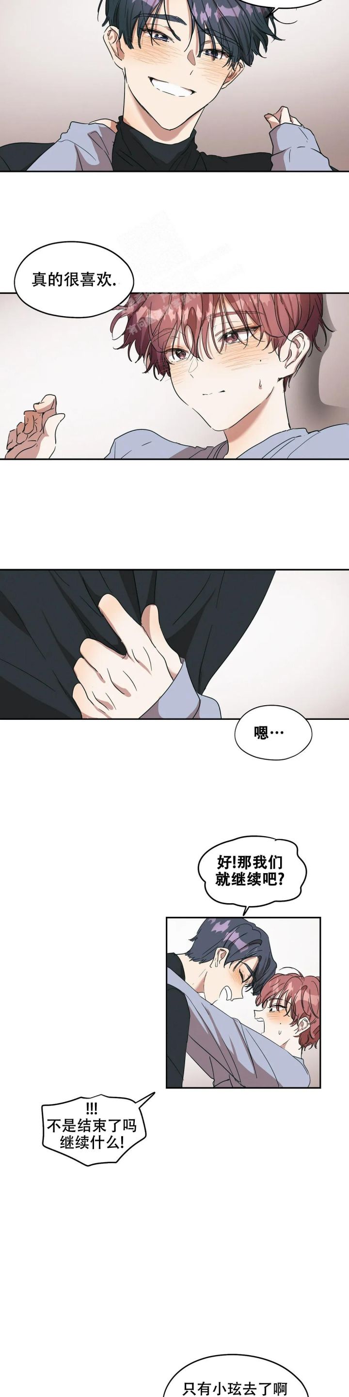 华师版八年级数学下册期中考试试题漫画,第34话3图