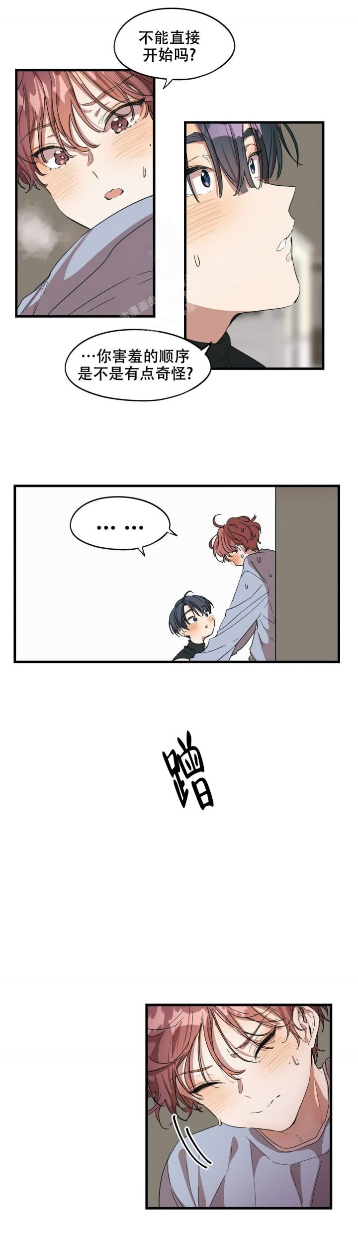 华师版八年级数学下册期中考试试题漫画,第32话1图
