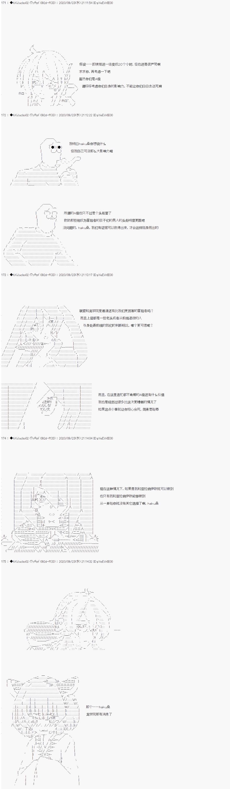 浴血剧情详细介绍漫画,第3话5图