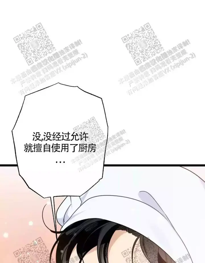 心胸宽阔第一话漫画,第38话1图