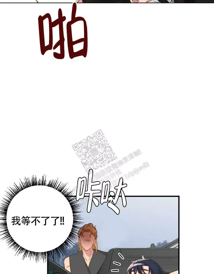 心胸宽阔语录漫画,第169话2图