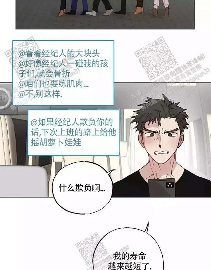 心胸宽阔语录漫画,第93话4图