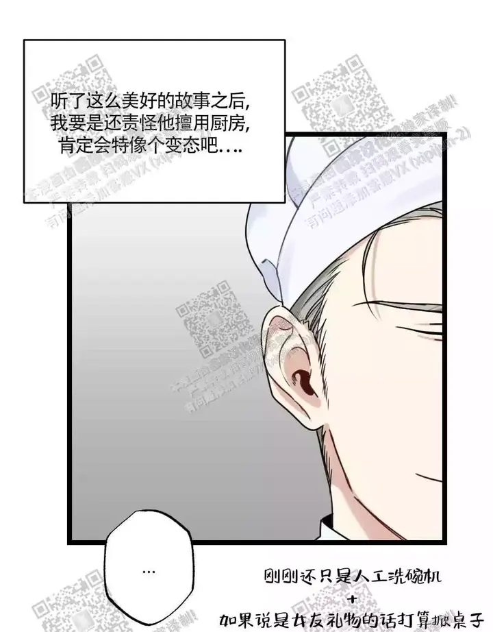 心胸宽阔第一话漫画,第38话5图