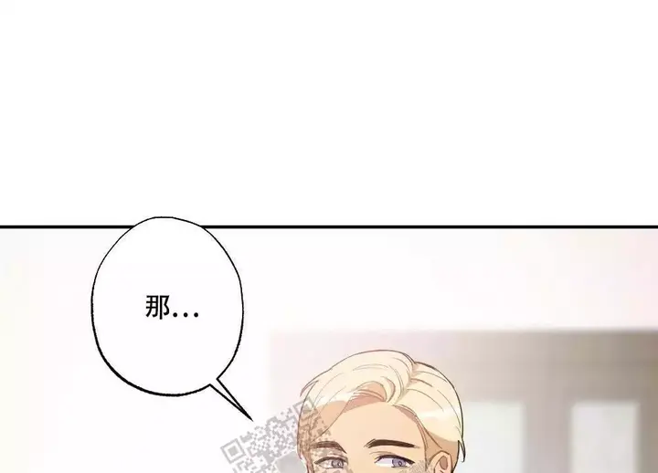 心胸宽阔语录漫画,第144话2图