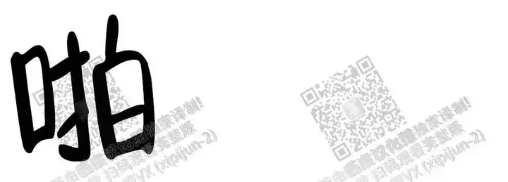 心胸宽阔的都是什么人漫画,第42话3图