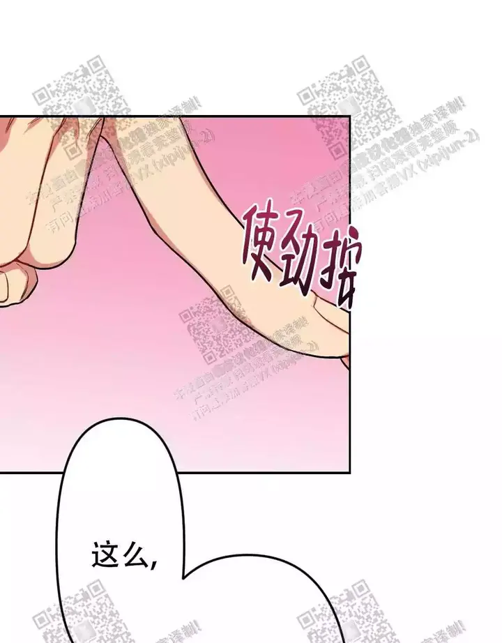 心胸宽阔的都是什么人漫画,第22话1图