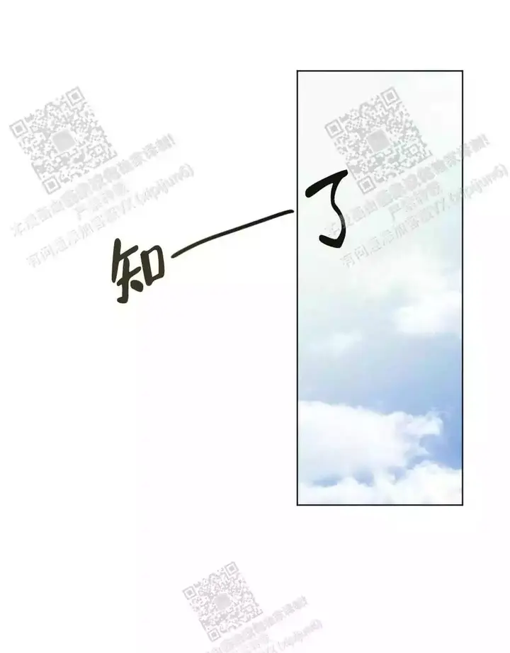 心胸宽阔语录漫画,第111话3图
