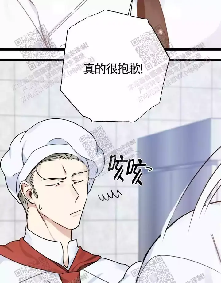 心胸宽阔第一话漫画,第38话3图