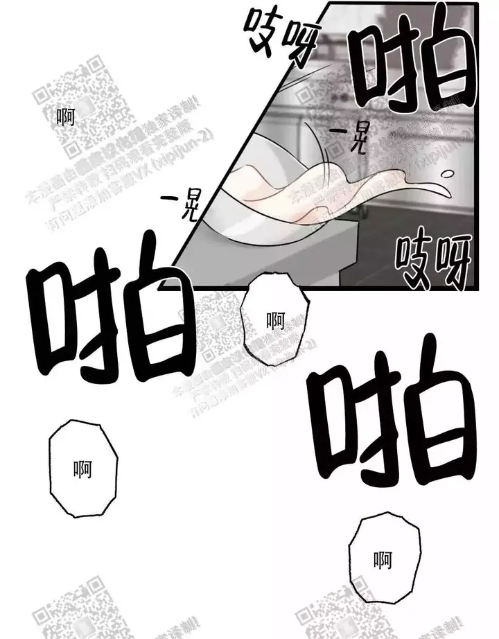 心胸宽阔的都是什么人漫画,第42话2图
