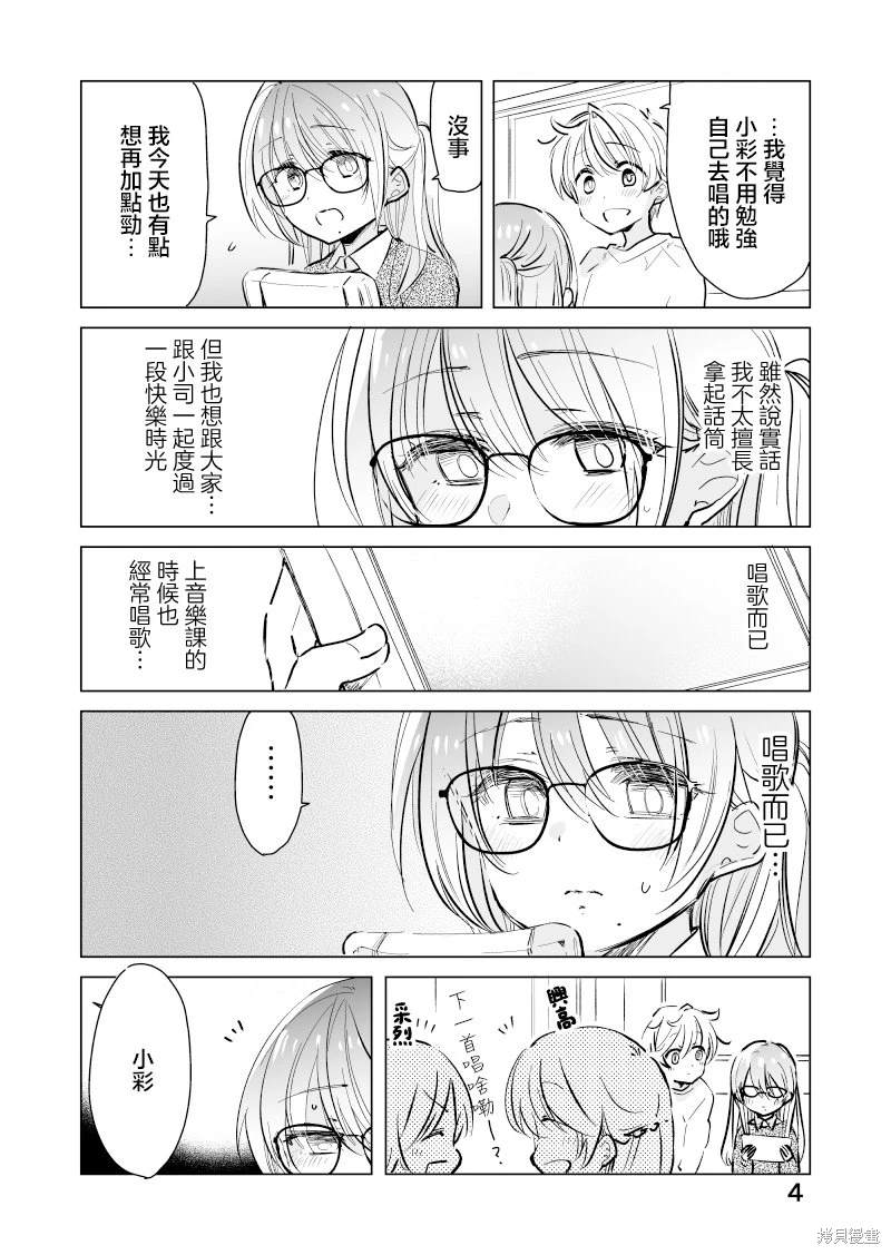 第42话3