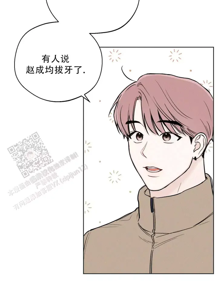 十二月13号是什么日子漫画,第59话4图