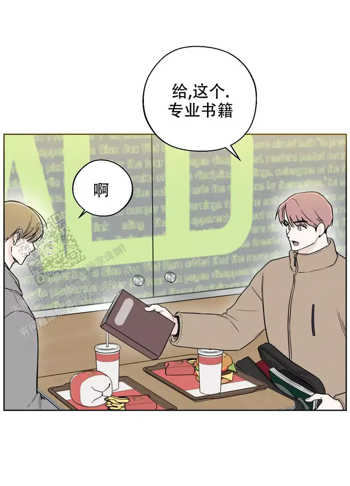 十二月13号是什么日子漫画,第58话1图
