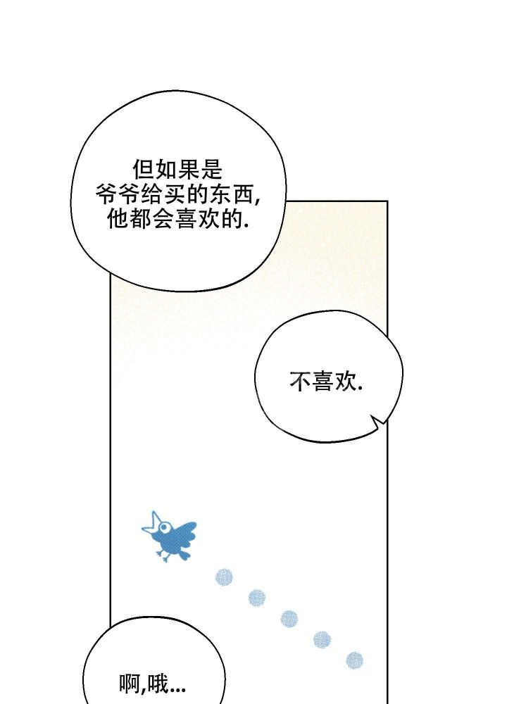 十二月日历表漫画,第36话1图
