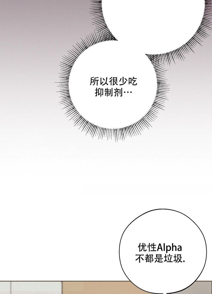 十二月13号是什么日子漫画,第52话2图