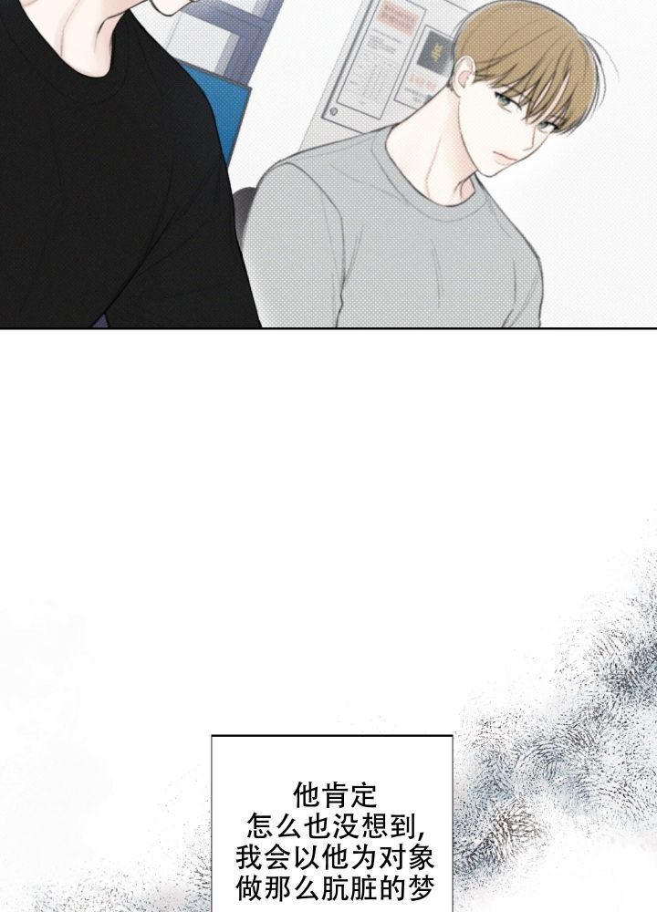 十二月日历表漫画,第26话3图