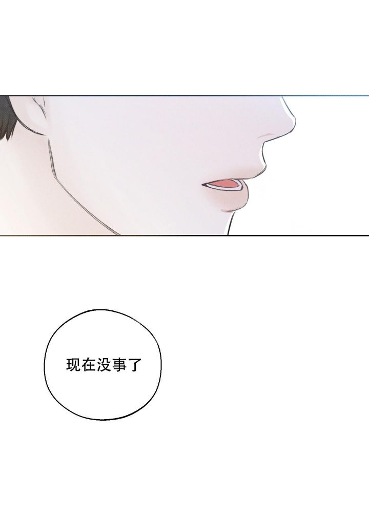 十二月份天气预报漫画,第24话3图