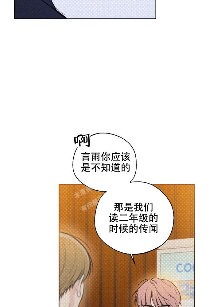 十二月英语怎么写漫画,第38话4图
